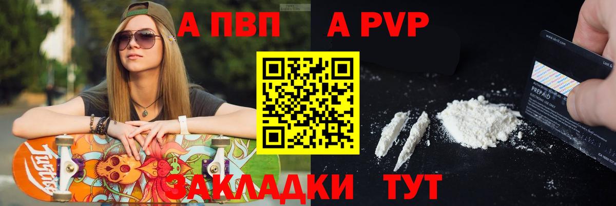 Alpha PVP Crystall Рассказово