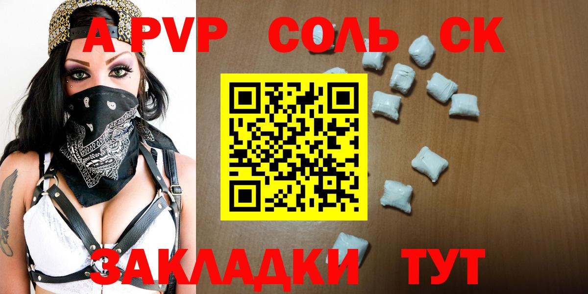 Рассказово  Alpha-PVP Crystall  А ПВП кристаллы  Вход с VPN 