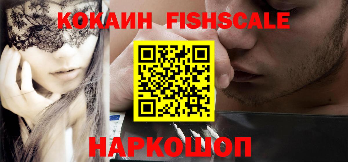 Рассказово  КОКАИН 99%  КОКАИН Колумбийский  Вход с VPN 