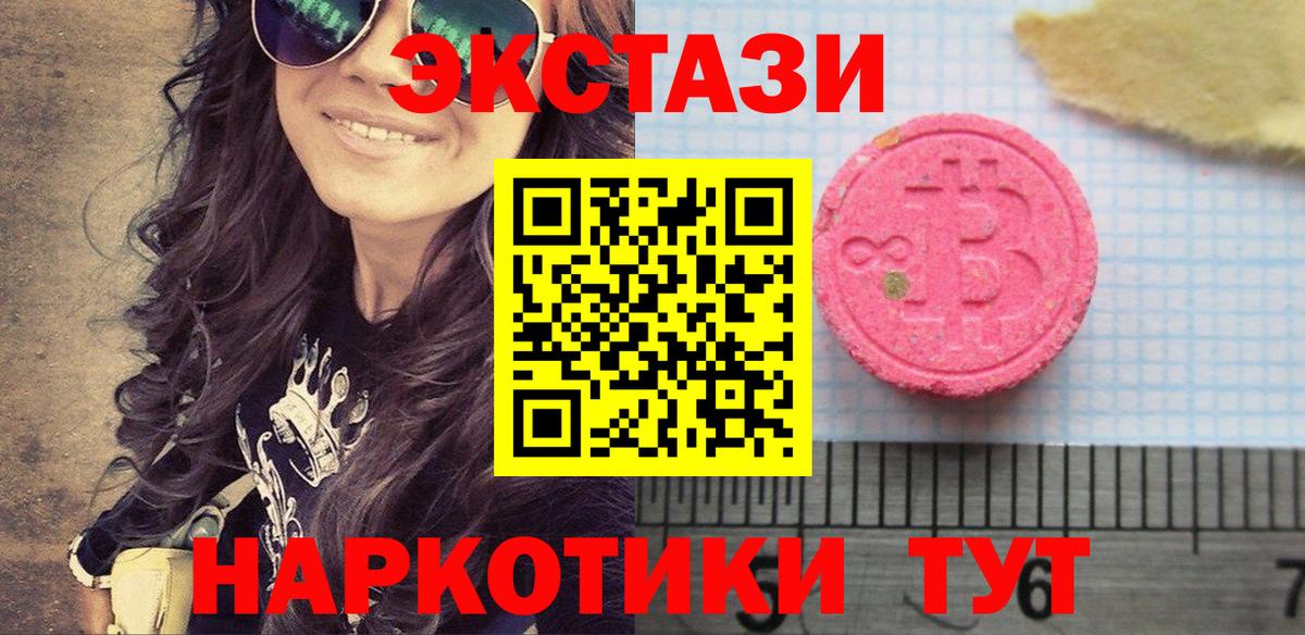 Экстази таблы  Вход с VPN  Рассказово  ЭКСТАЗИ VHQ 