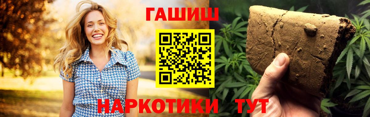 магазин продажи наркотиков  Вход с VPN  ГАШ ice o lator  Рассказово  ГАШ хэш 