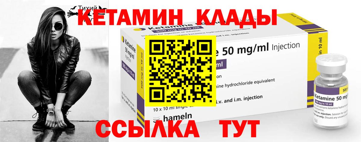 КЕТАМИН ketamine  Кетамин VHQ  Вход с VPN  Рассказово 