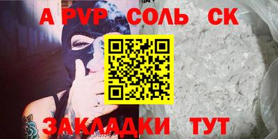 стафф Будённовск