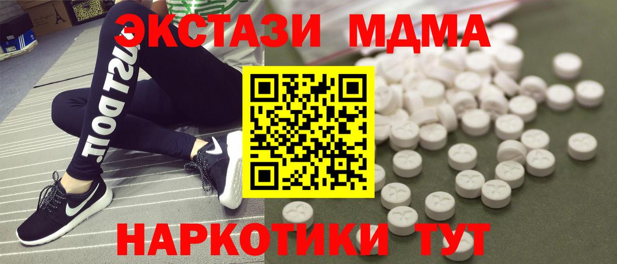МДМА crystal Рассказово