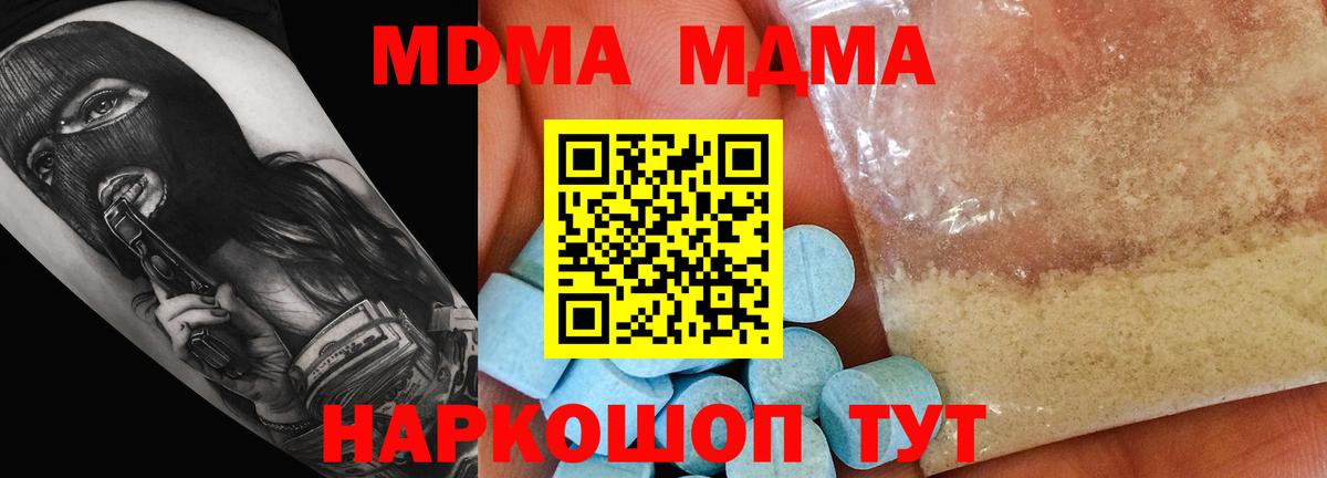 MDMA кристаллы  Вход с VPN  MDMA  MDMA VHQ  Рассказово 