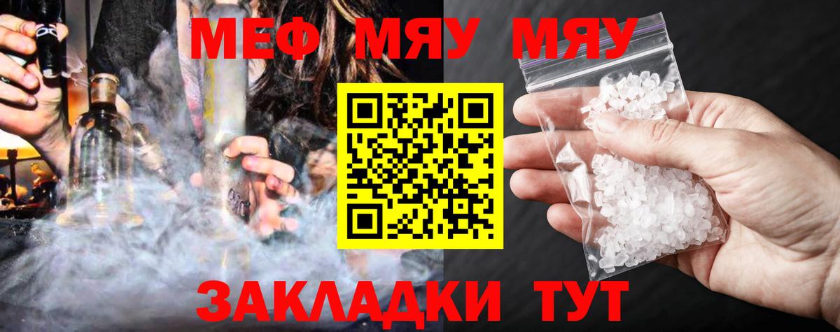 Меф мука Рассказово