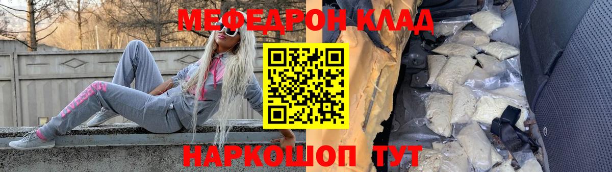 Мефедрон  Меф кристаллы  Меф VHQ  Вход с VPN  Рассказово 