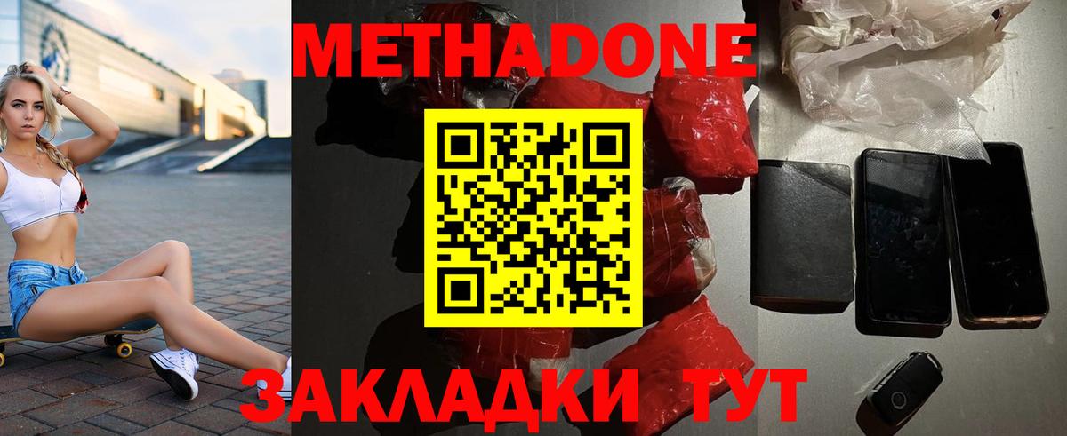 МЕТАДОН VHQ  МЕТАДОН мёд  Вход с VPN  Рассказово 