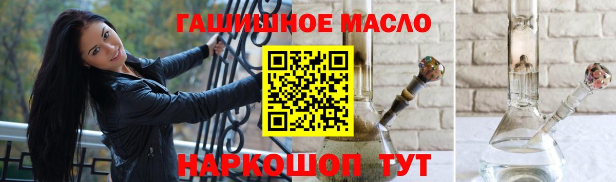 где можно купить   Вход с VPN  Рассказово  ТГК гашишное масло 