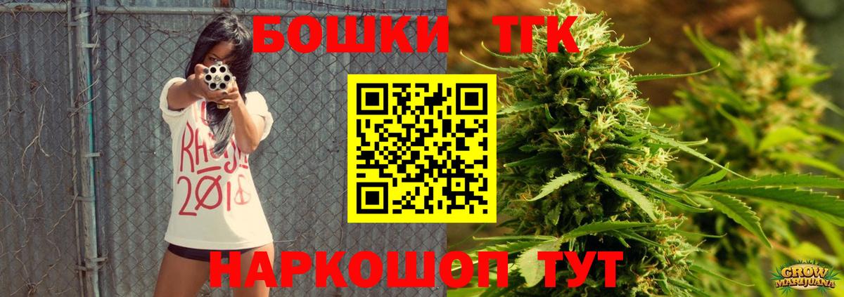 Бошки марихуана план  Бошки Шишки VHQ  Рассказово  Вход с VPN  Конопля сатива 